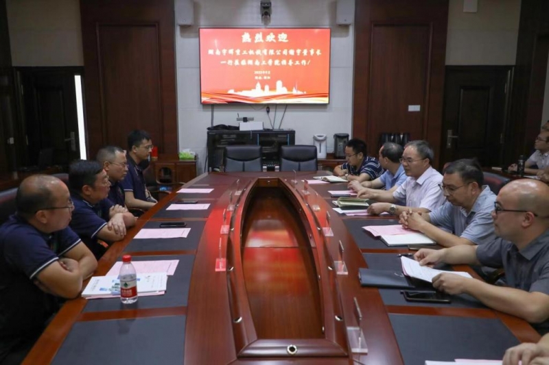 Our company signed a strategic cooperation agreement with Hunan Institute of Technology